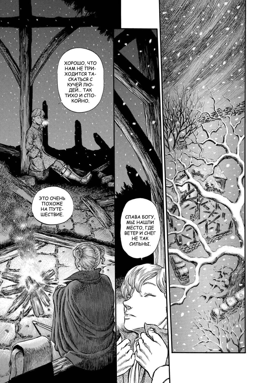 Chapter 185 - Page 2