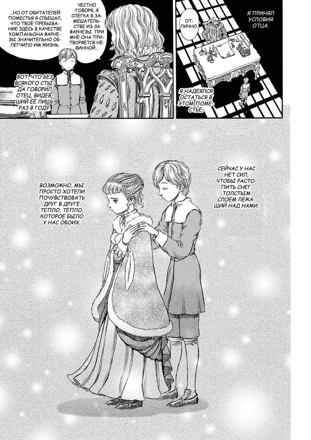 Chapter 185 - Page 22