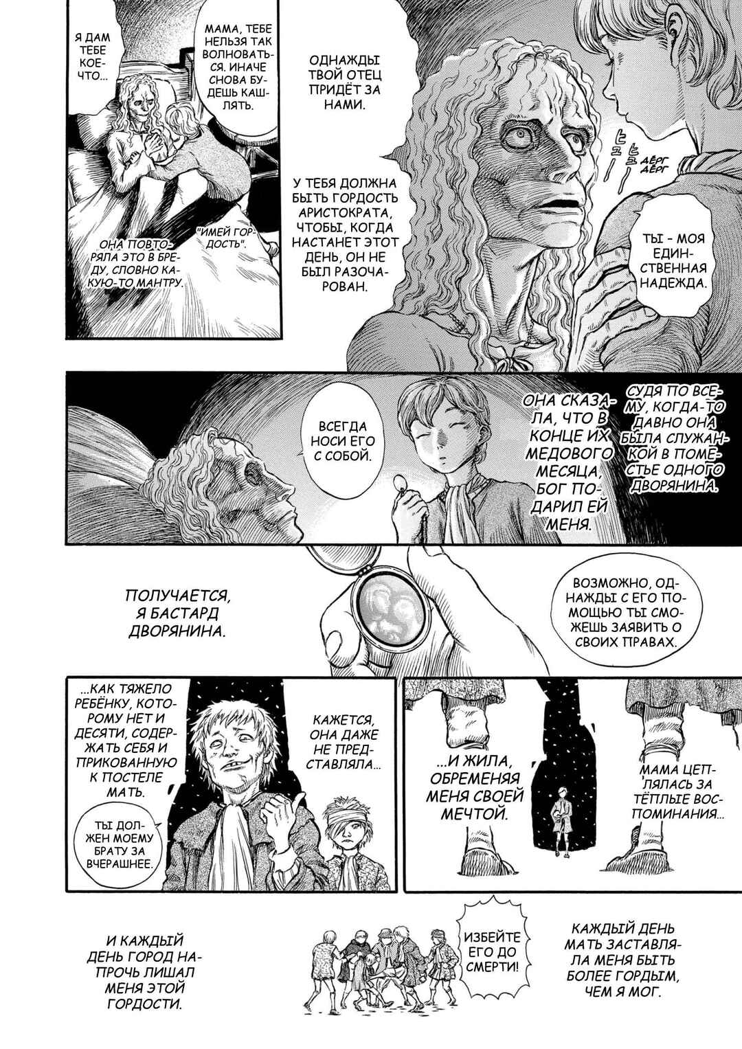 Chapter 185 - Page 7