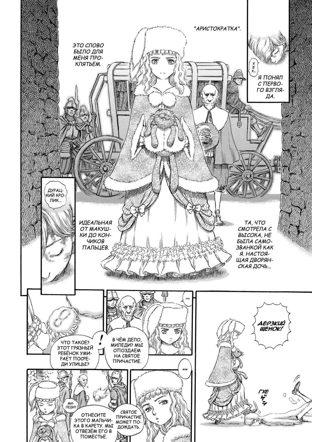 Chapter 185 - Page 9