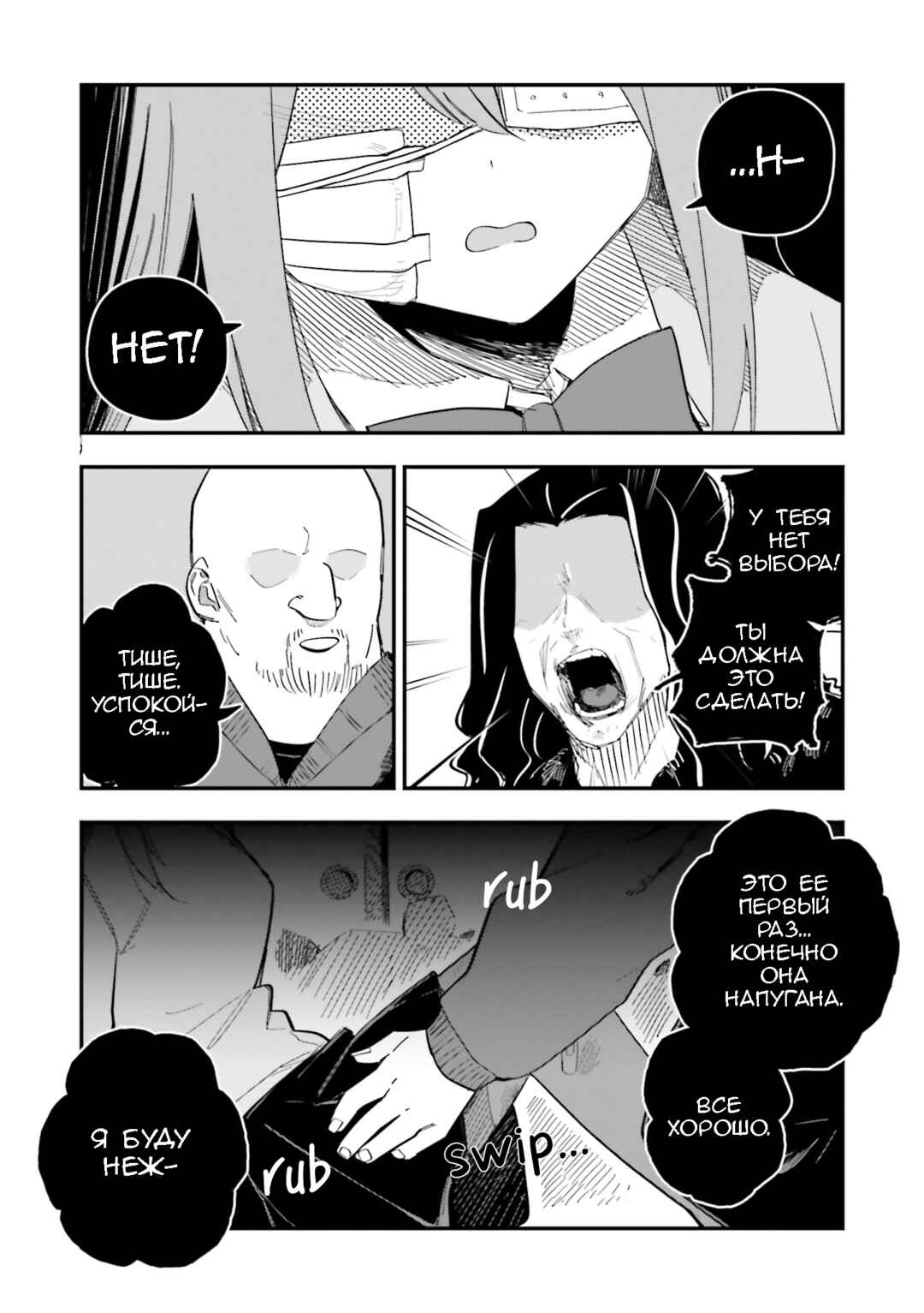 Chapter 9.5 - Page 4