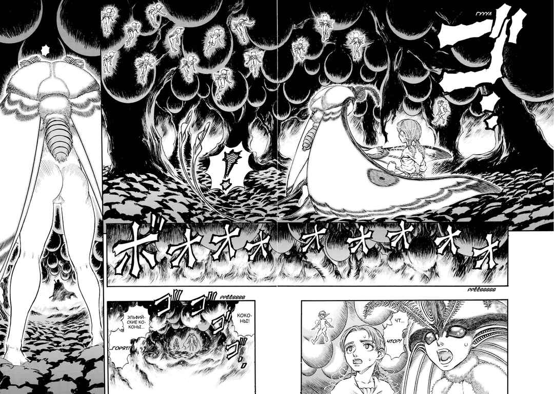 Chapter 110 - Page 14