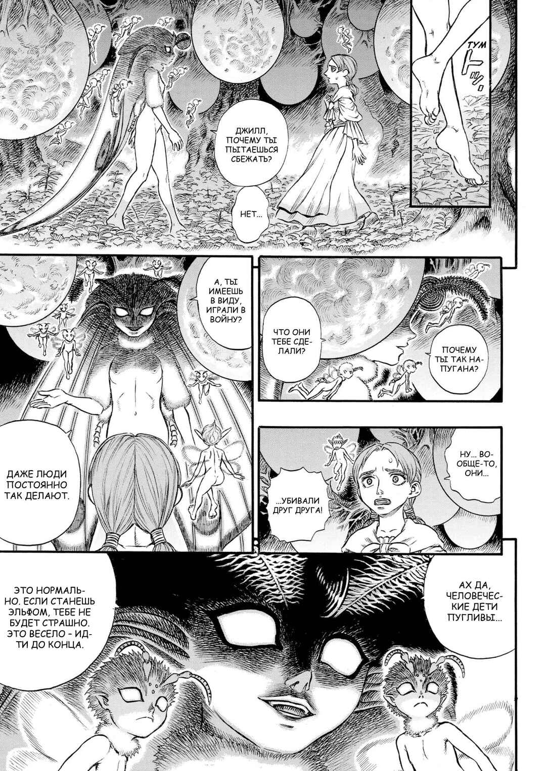 Chapter 110 - Page 7