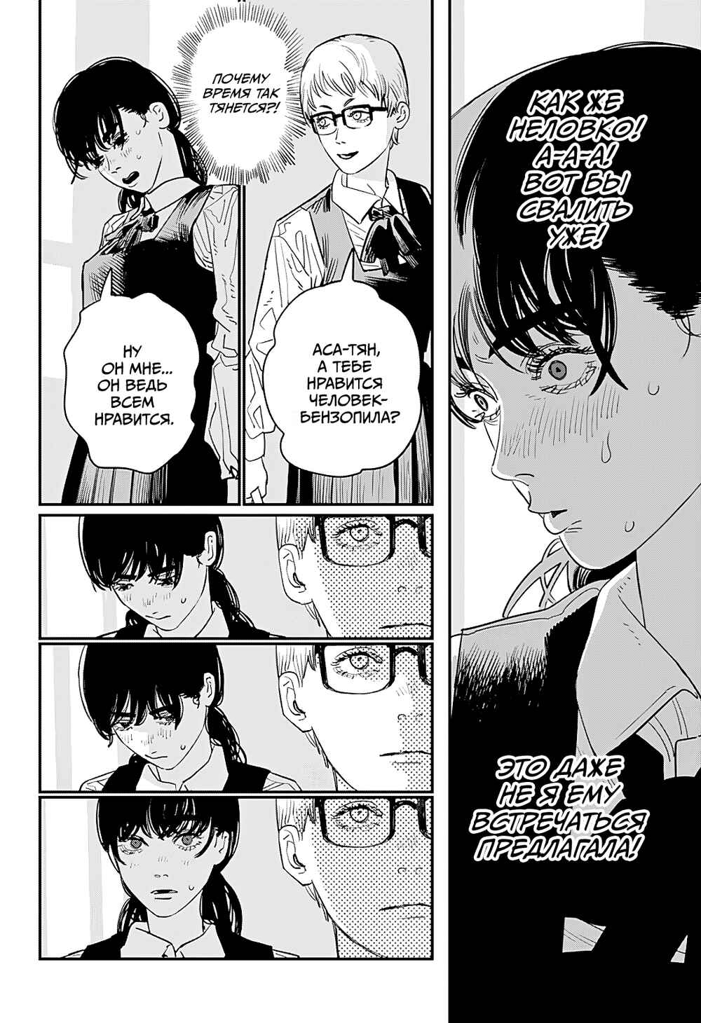 Chapter 100 - Page 4
