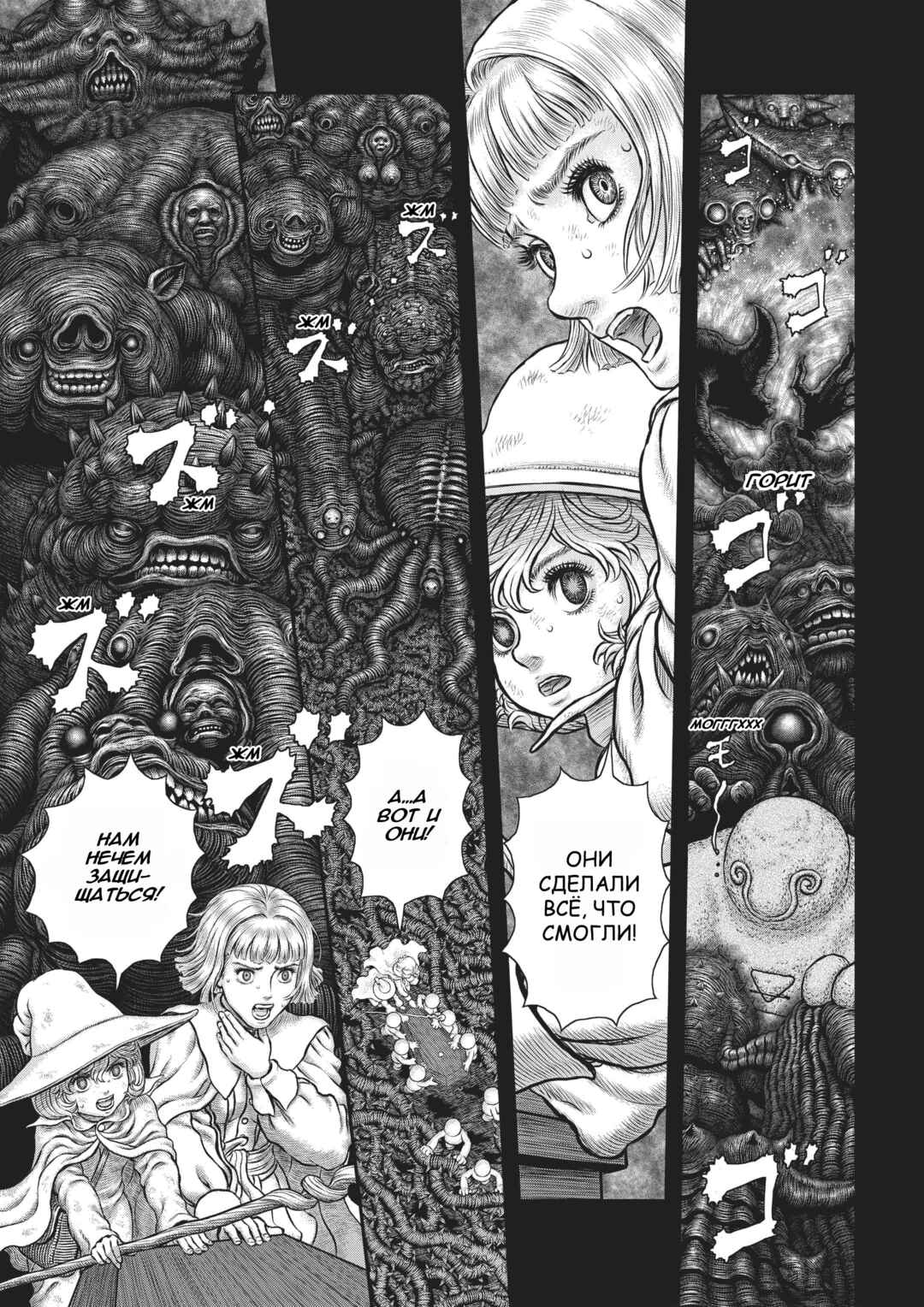 Chapter 353 - Page 11