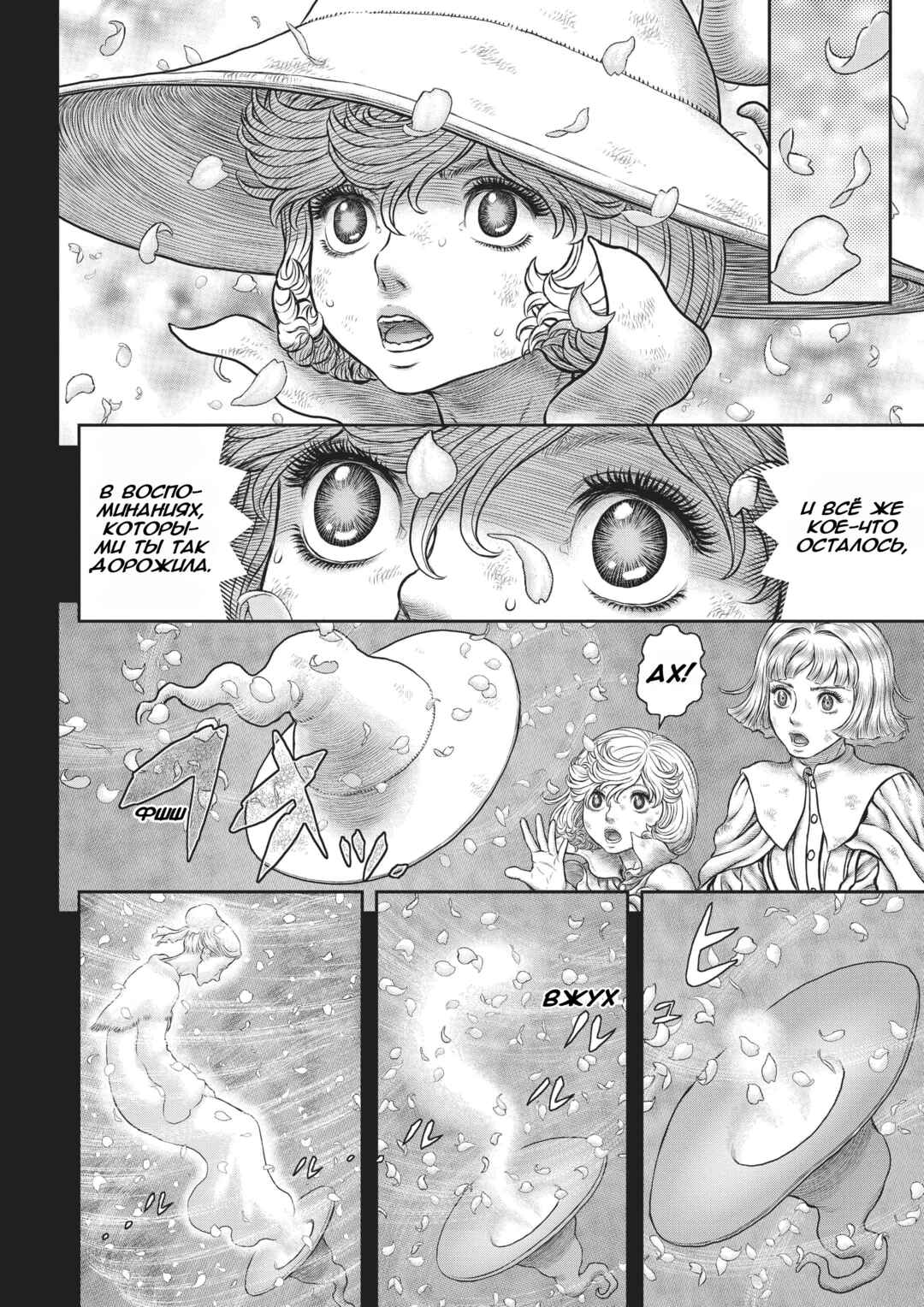 Chapter 353 - Page 12