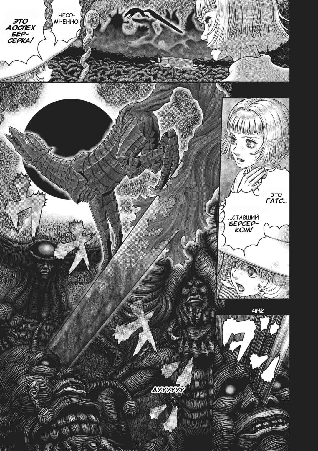 Chapter 353 - Page 5