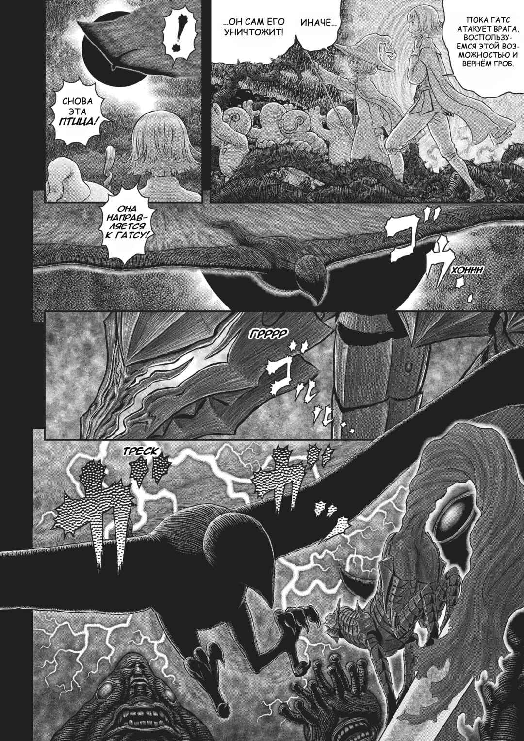 Chapter 353 - Page 6