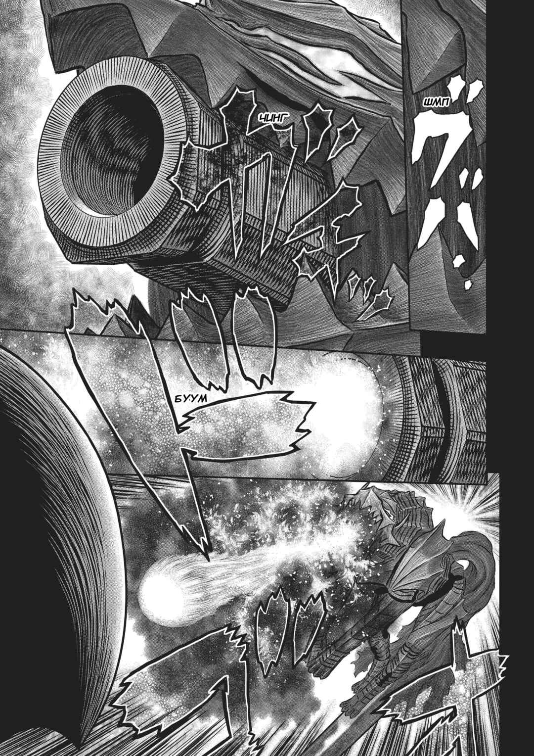 Chapter 353 - Page 7