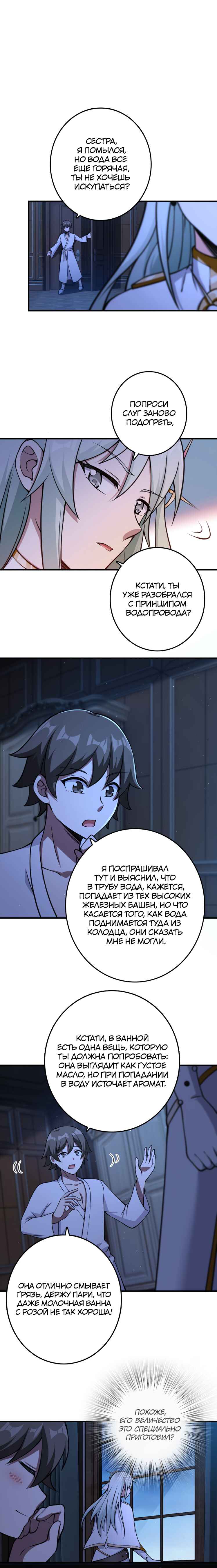 Chapter 324 - Page 12