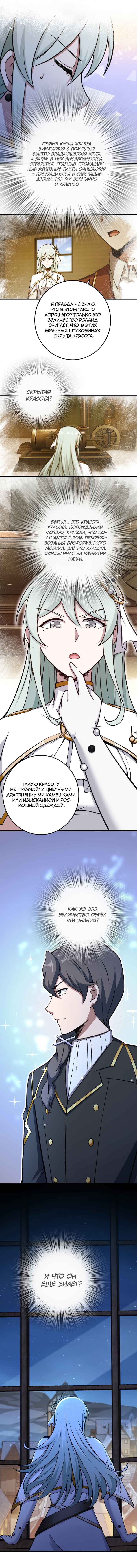Chapter 324 - Page 14