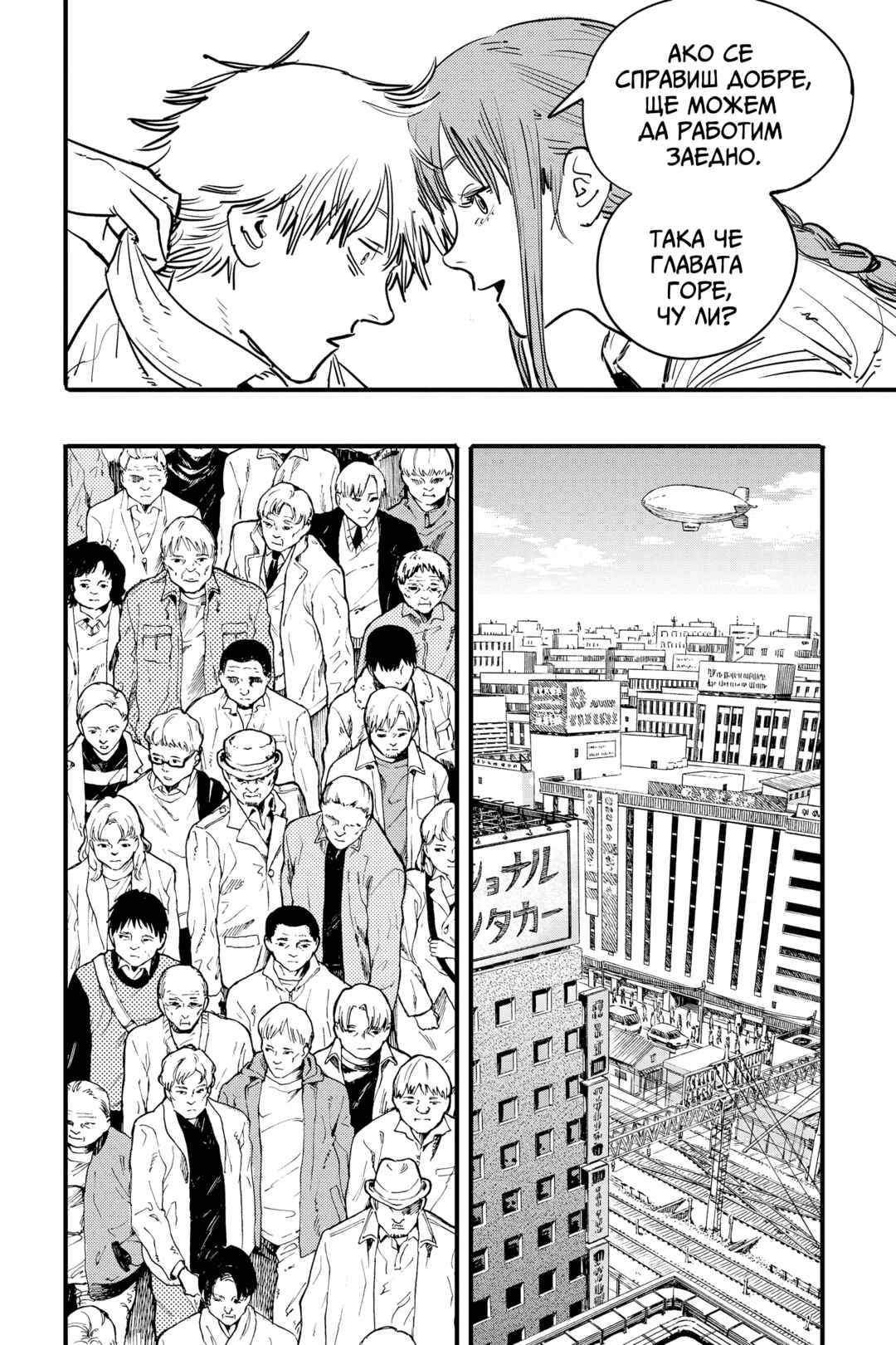 Chapter 3 - Page 6