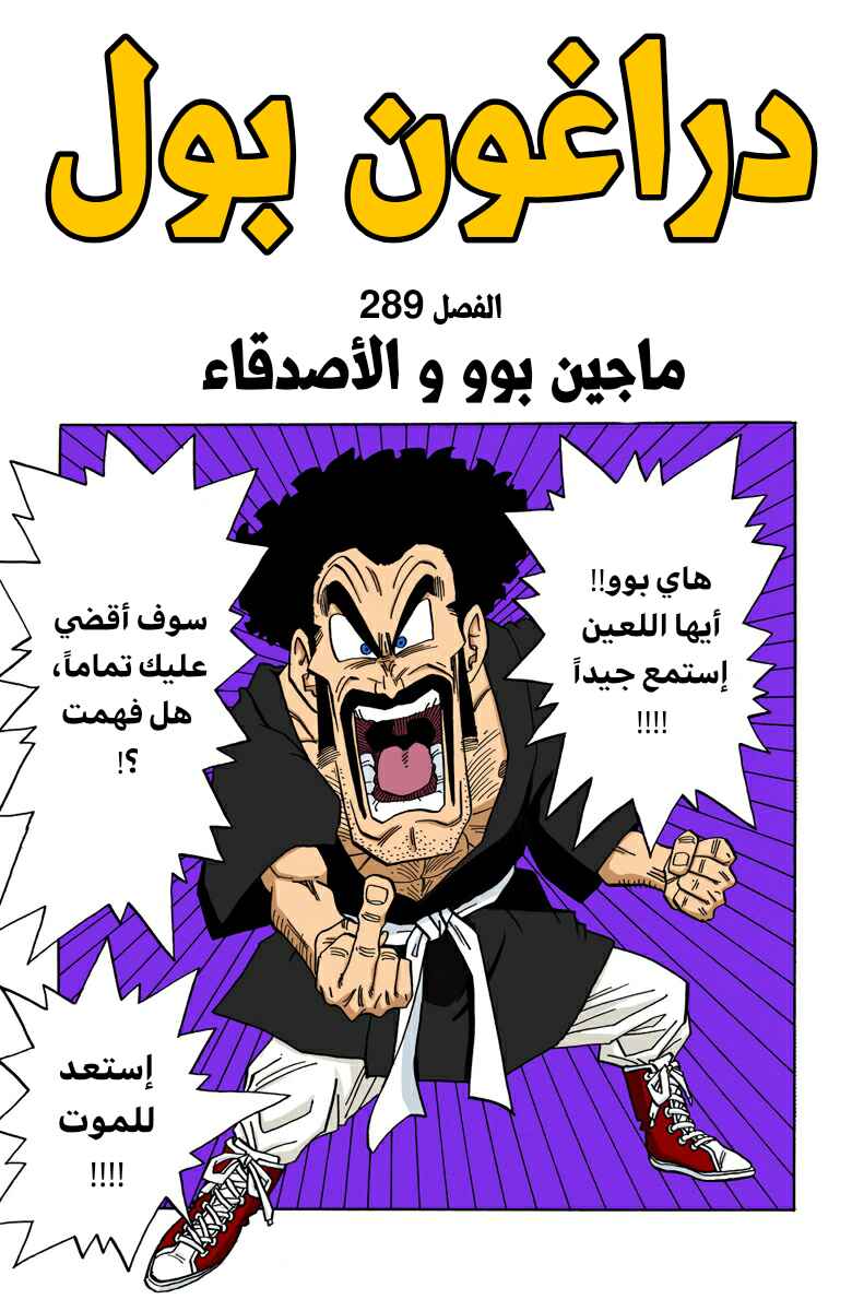 Chapter 483 - Page 1