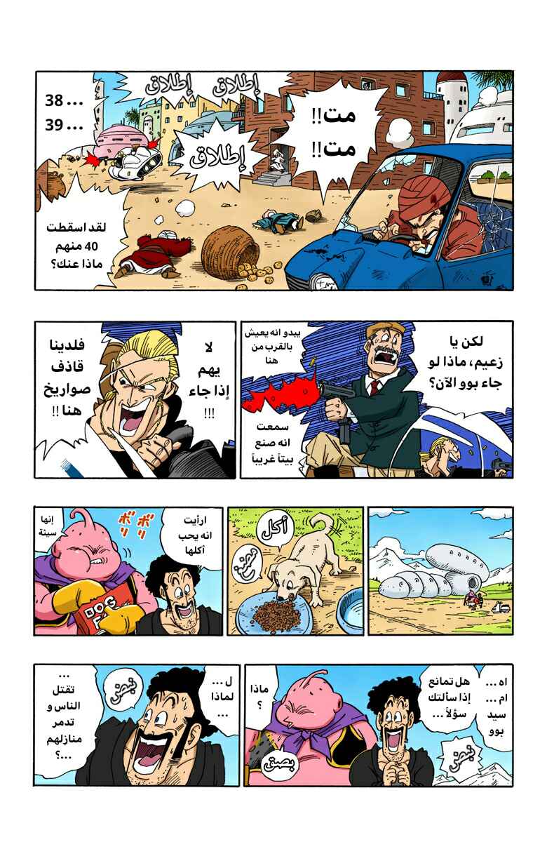 Chapter 483 - Page 10