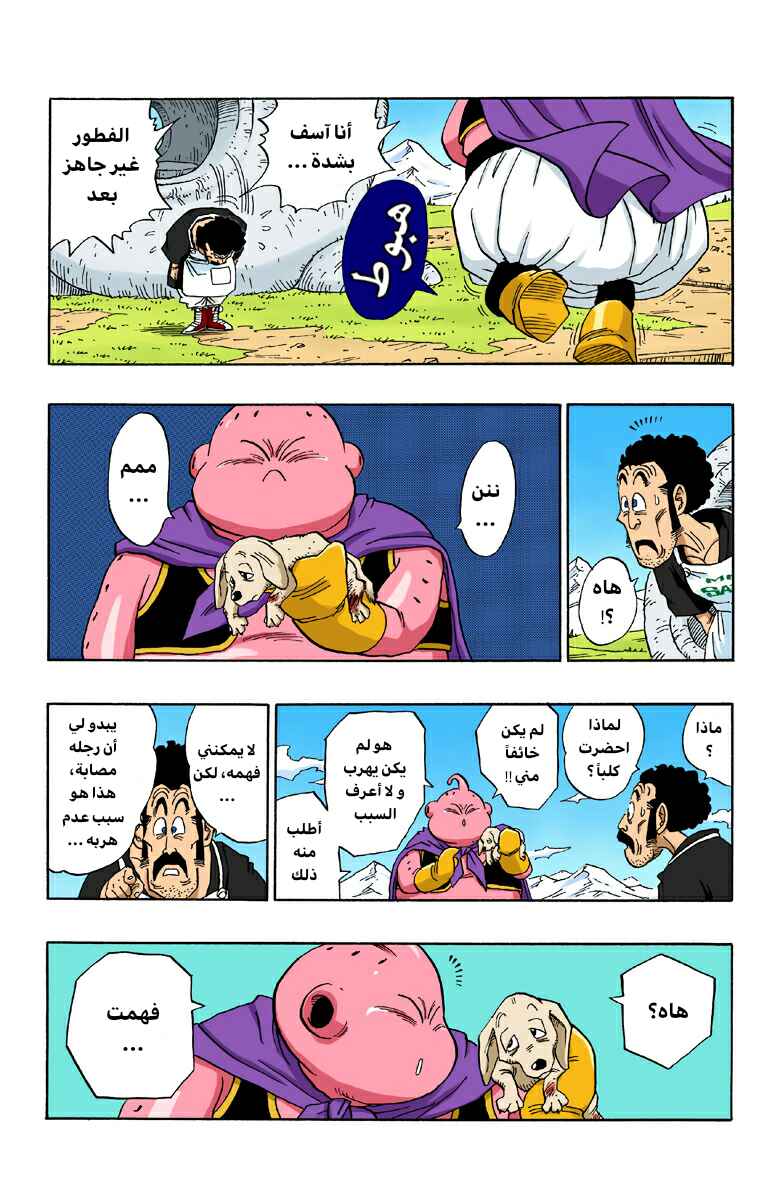Chapter 483 - Page 6