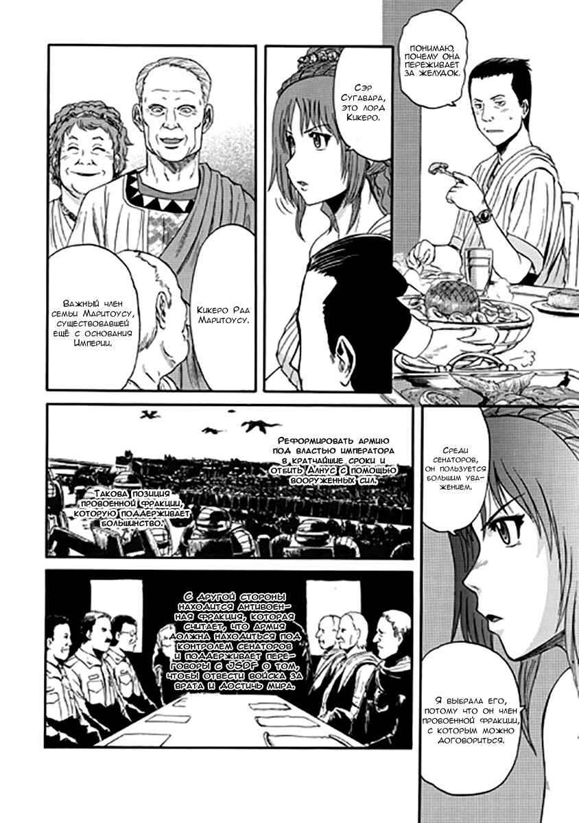 Chapter 25 - Page 12