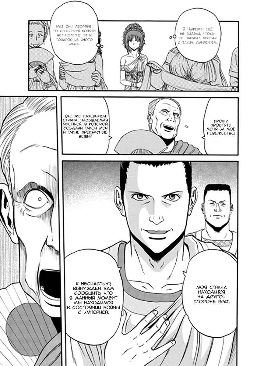 Chapter 25 - Page 15