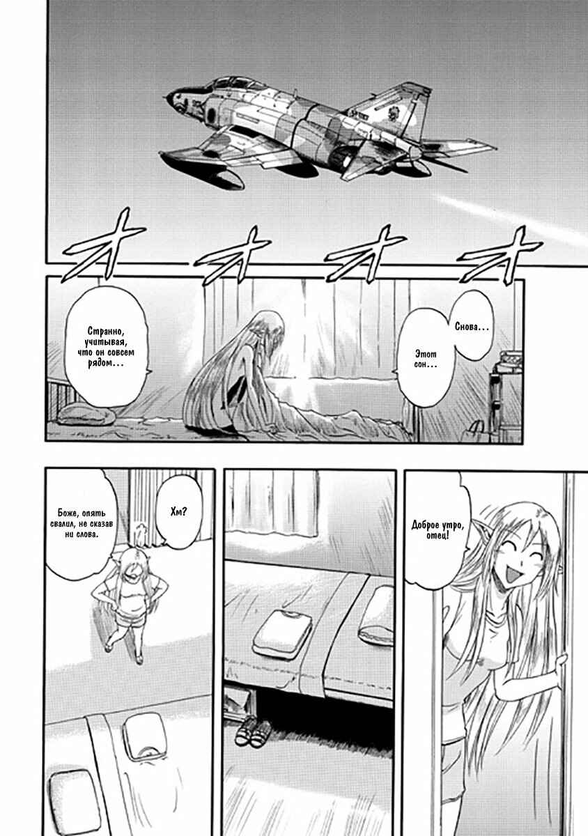 Chapter 25 - Page 4