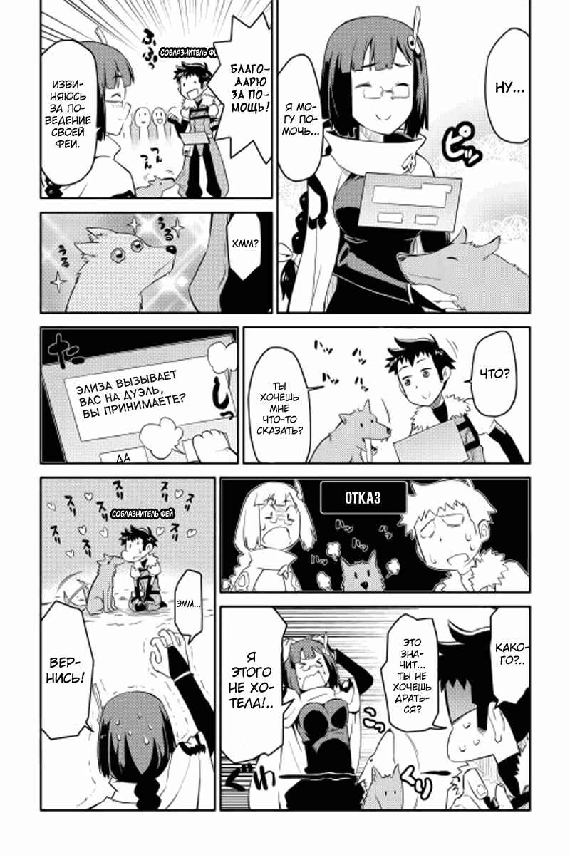Chapter 7 - Page 3