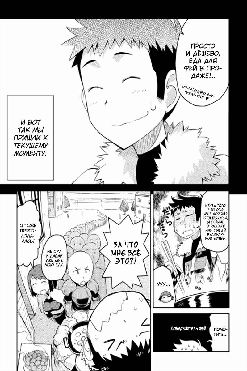 Chapter 7 - Page 8