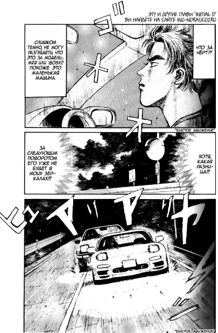 Chapter 3 - Page 1