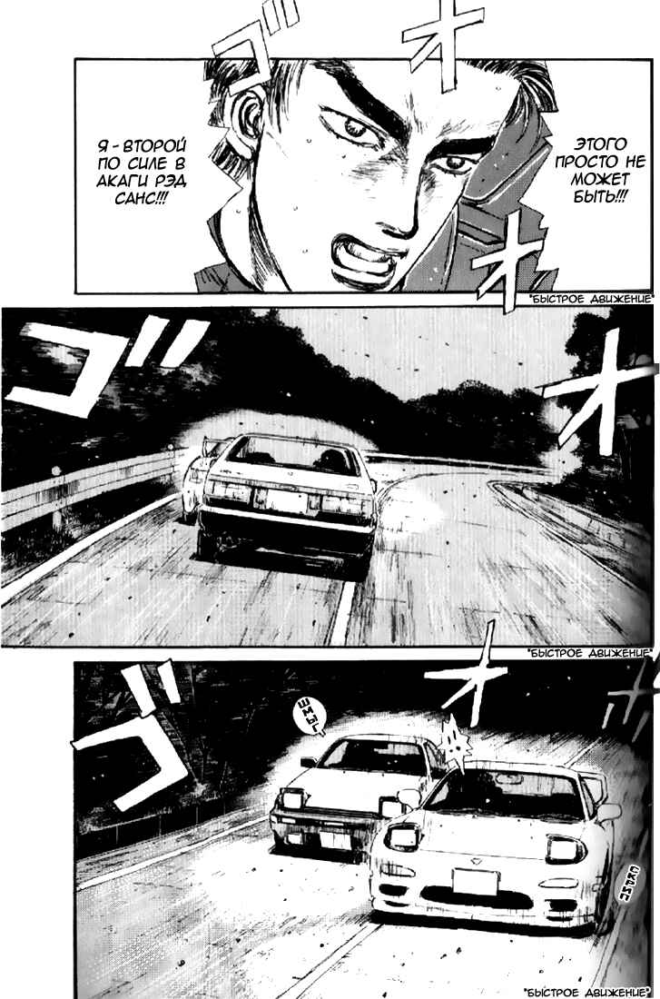 Chapter 3 - Page 6