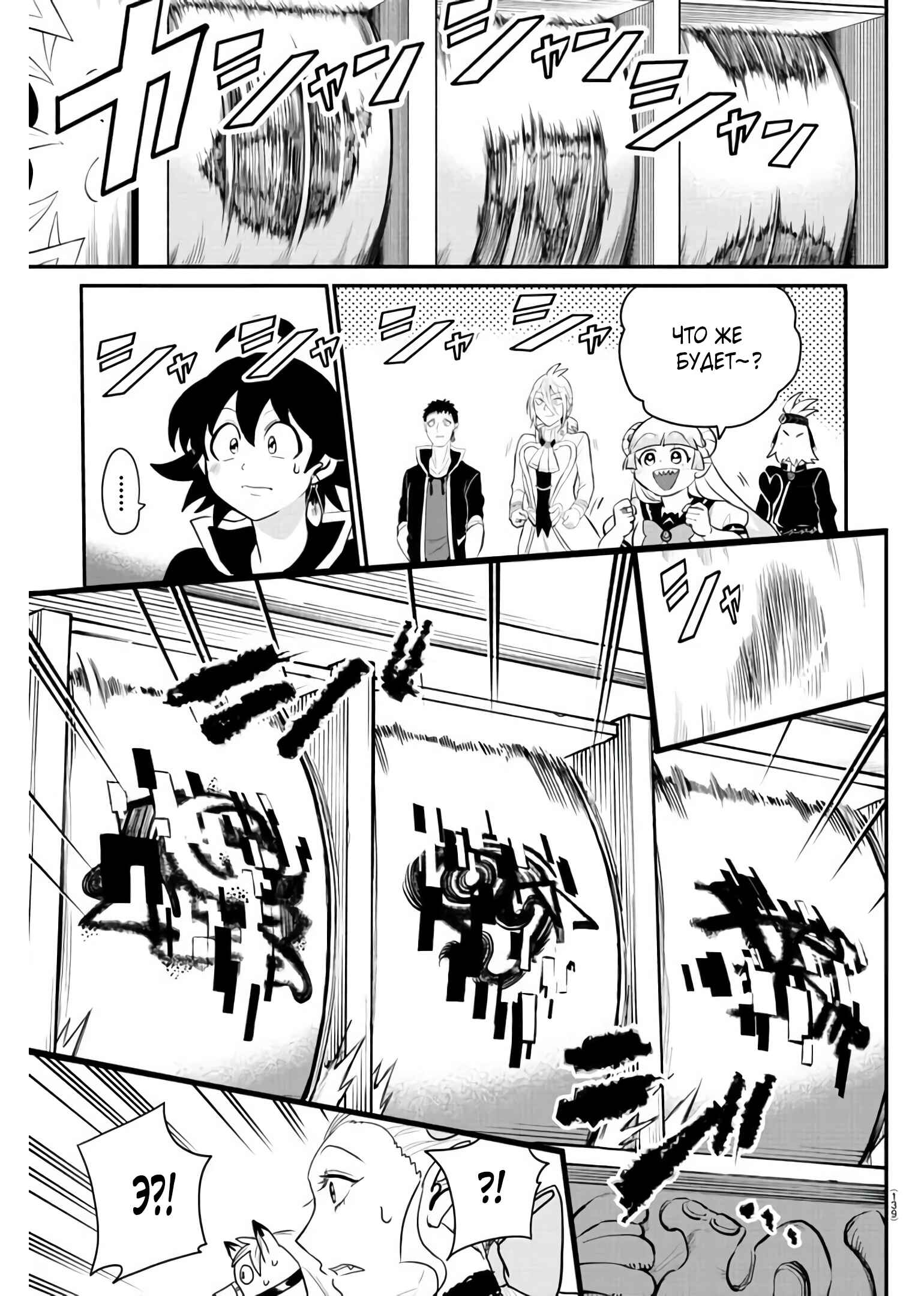 Chapter 220 - Page 14
