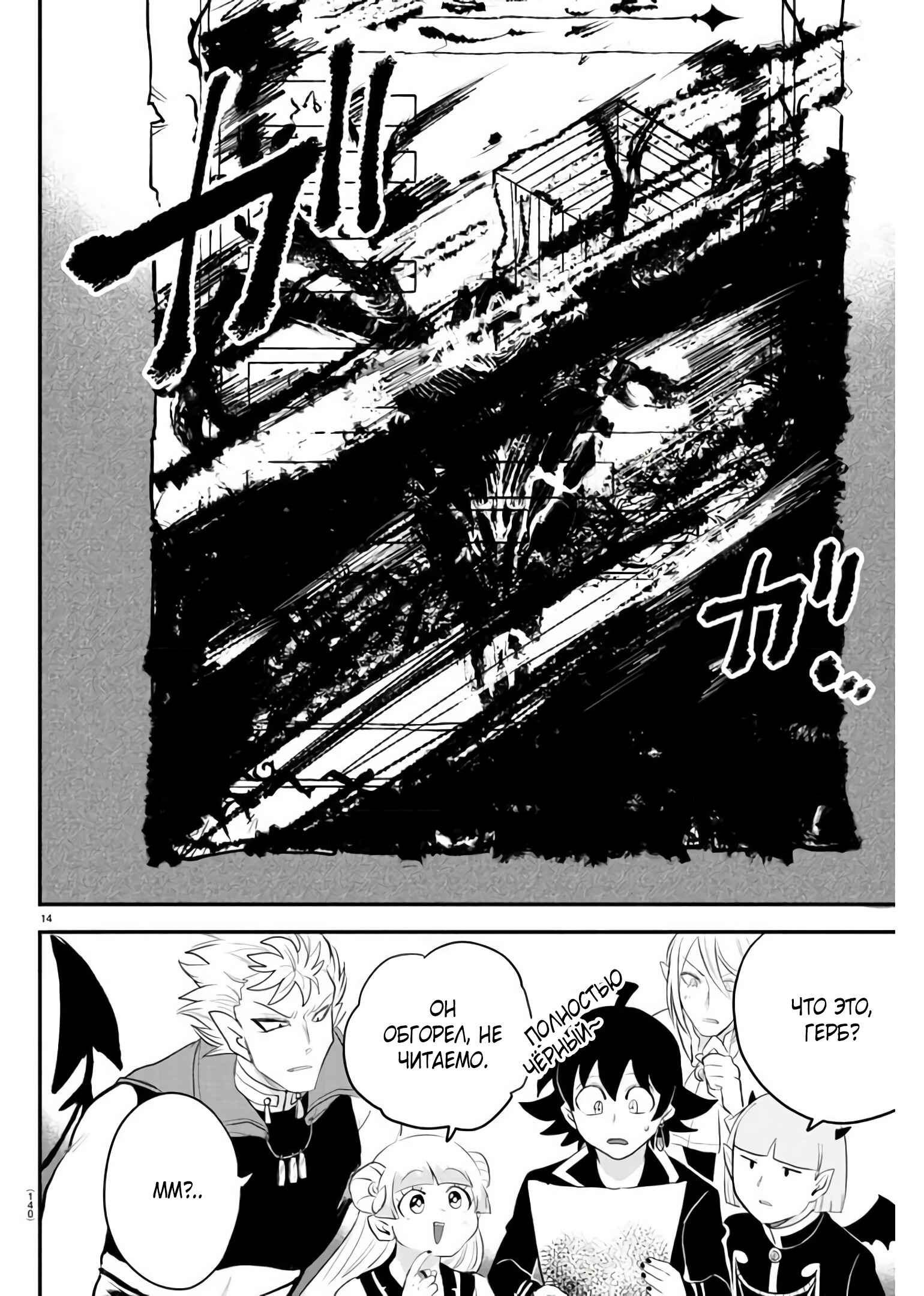 Chapter 220 - Page 15