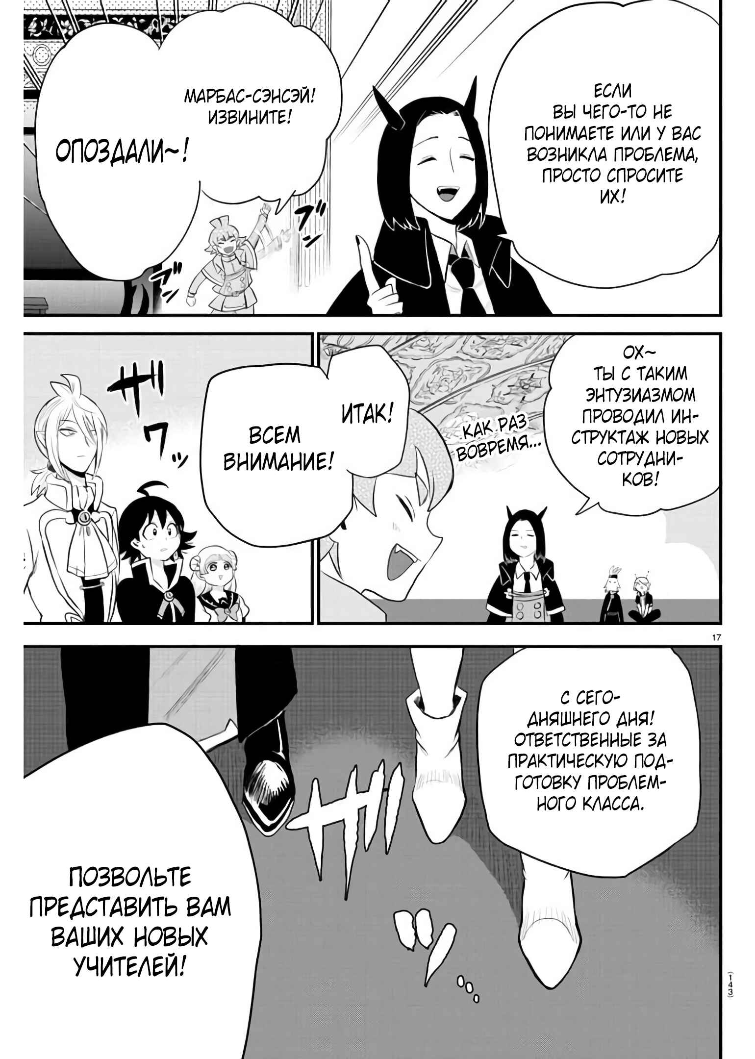 Chapter 220 - Page 18