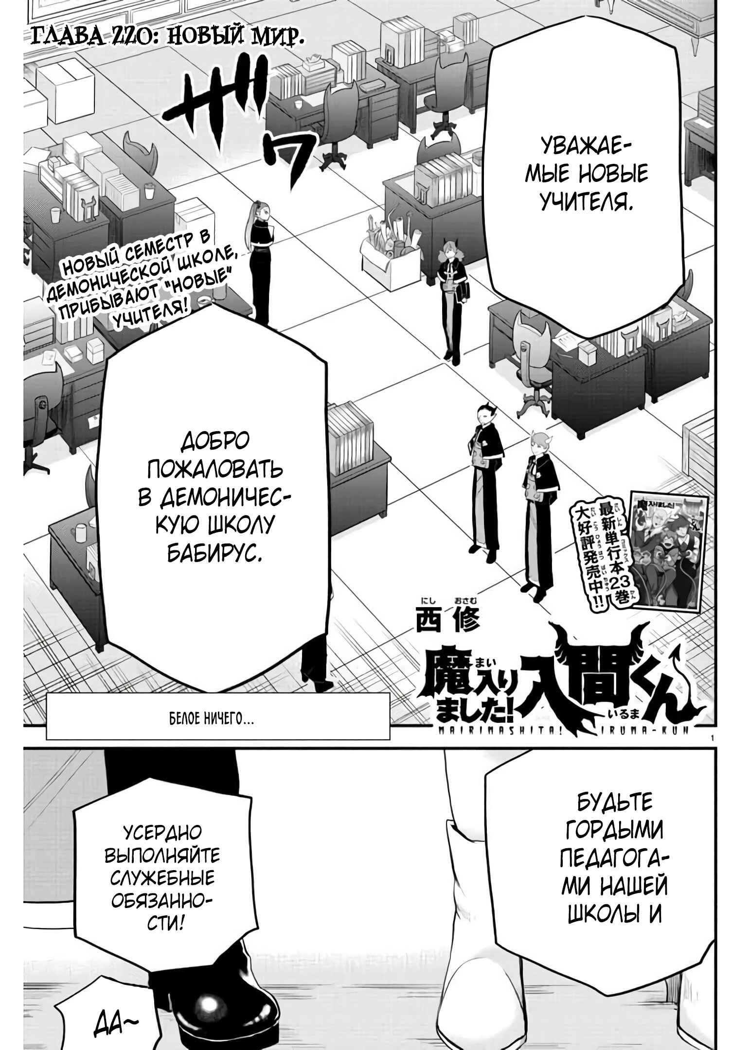 Chapter 220 - Page 2