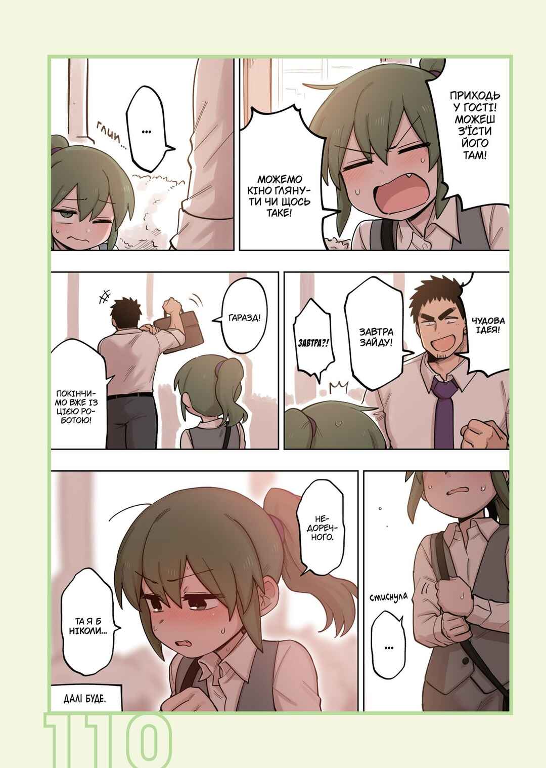 Chapter 119 - Page 4