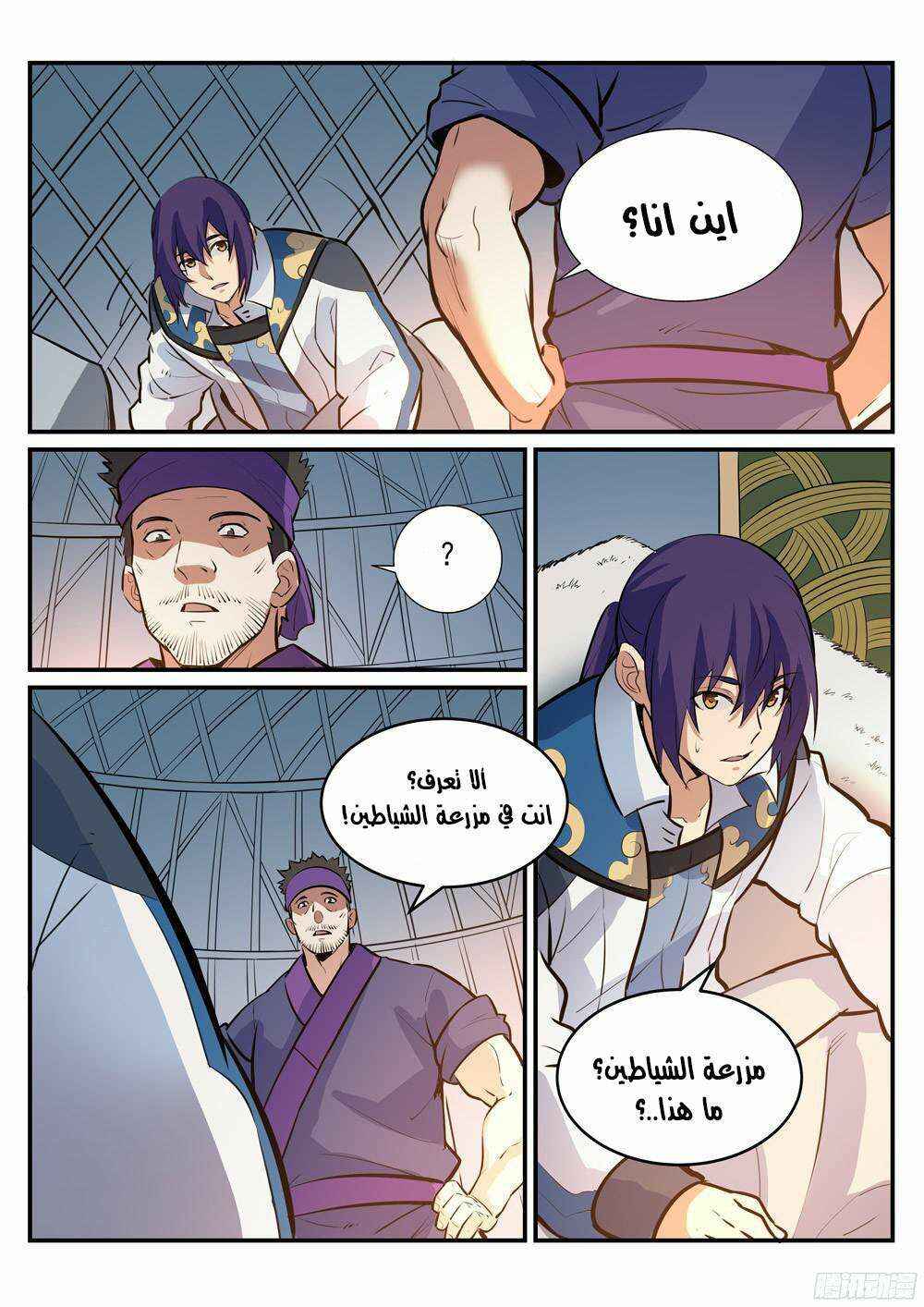 Chapter 219 - Page 14