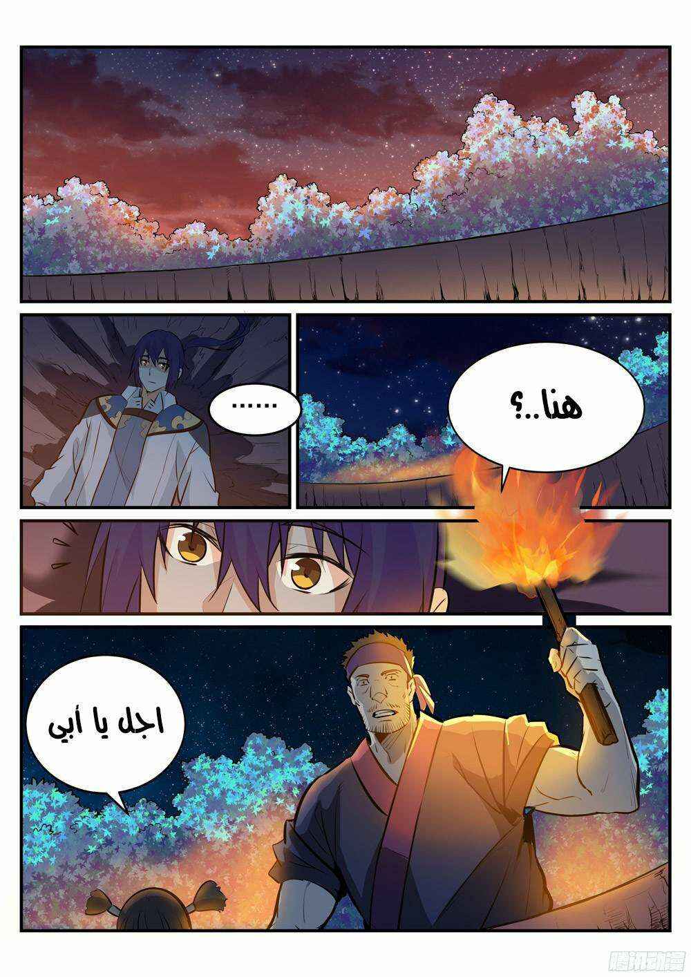 Chapter 219 - Page 4