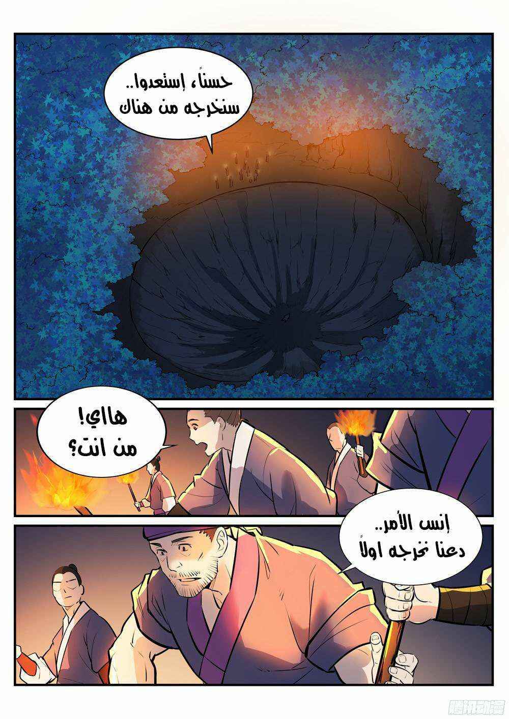 Chapter 219 - Page 5