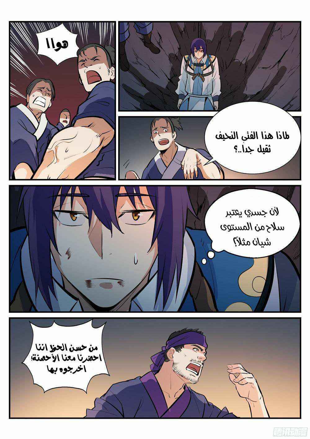 Chapter 219 - Page 7