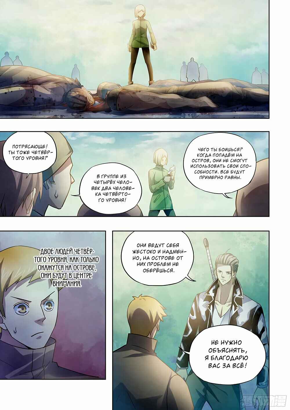 Chapter 384 - Page 1