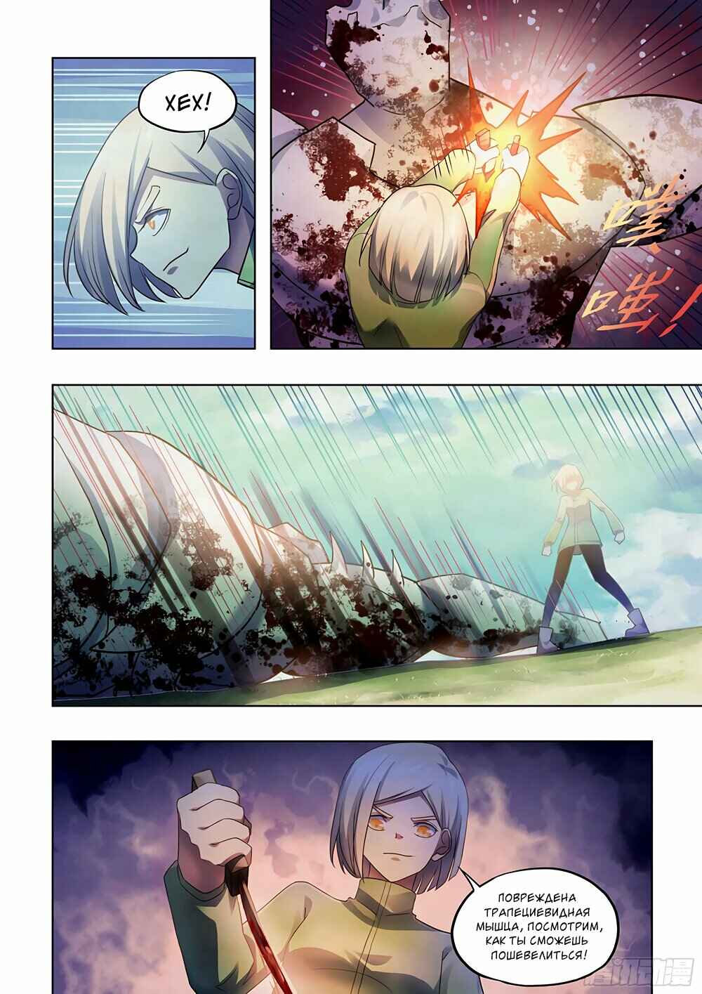 Chapter 384 - Page 12