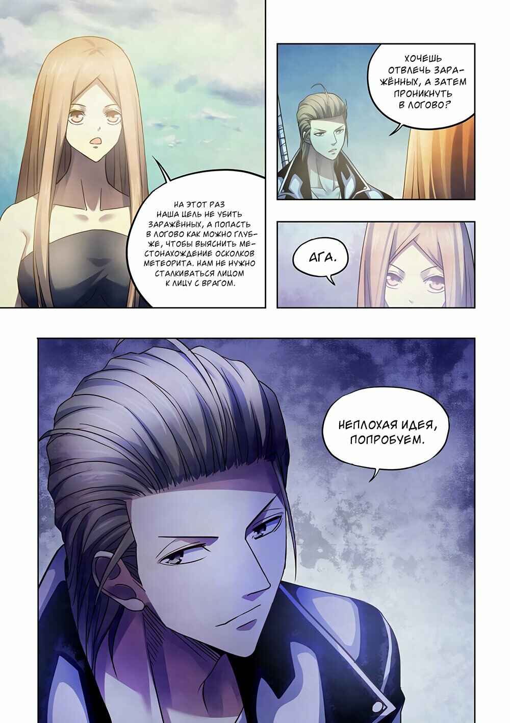 Chapter 384 - Page 15