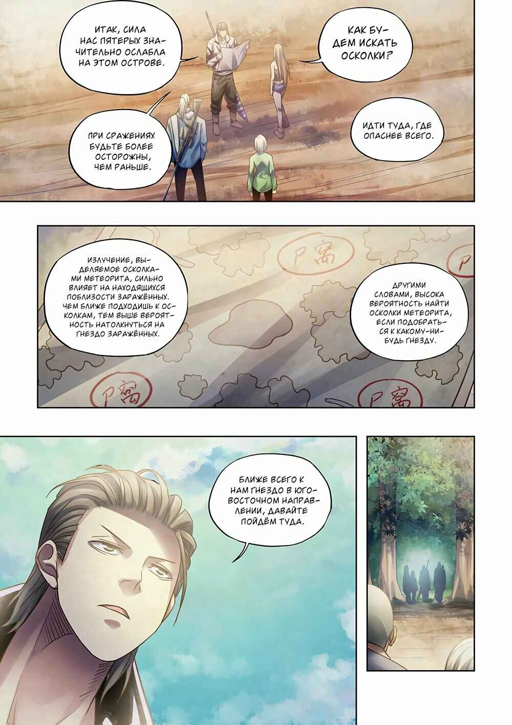 Chapter 384 - Page 5