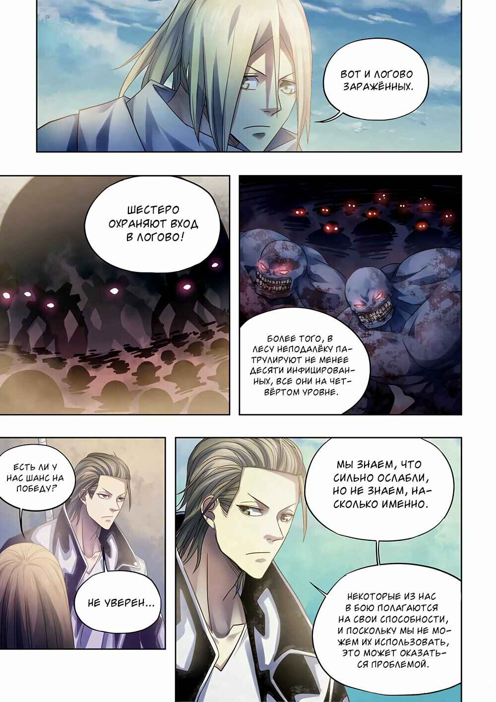 Chapter 384 - Page 7