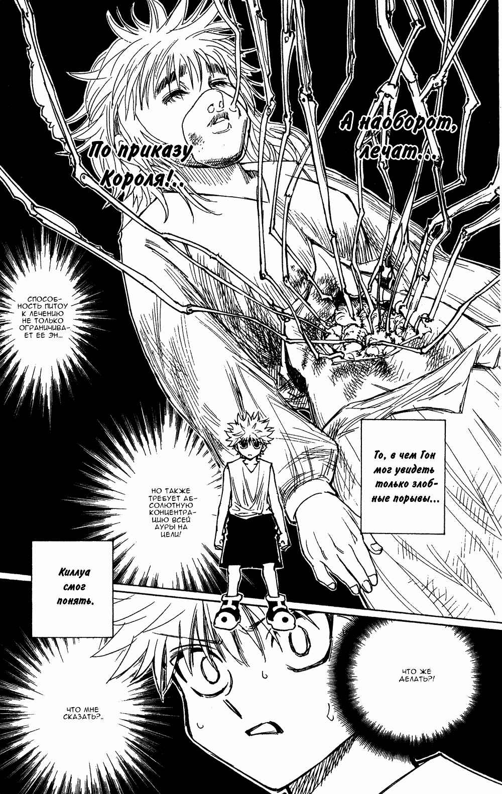 Chapter 274 - Page 13