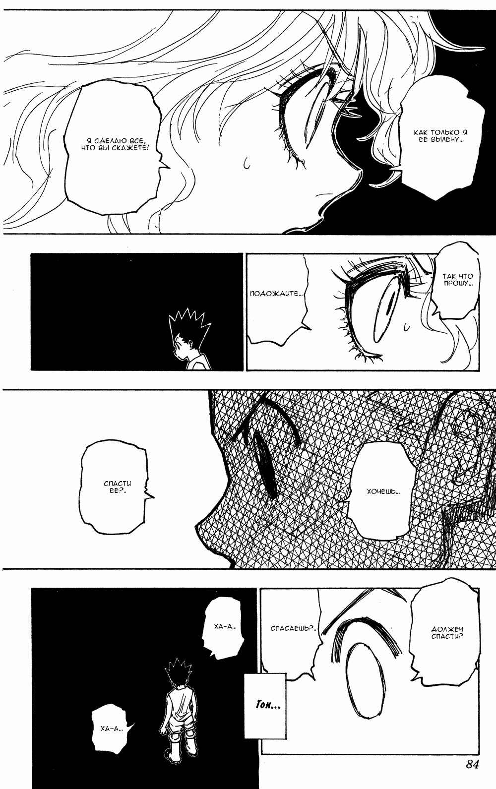 Chapter 274 - Page 18