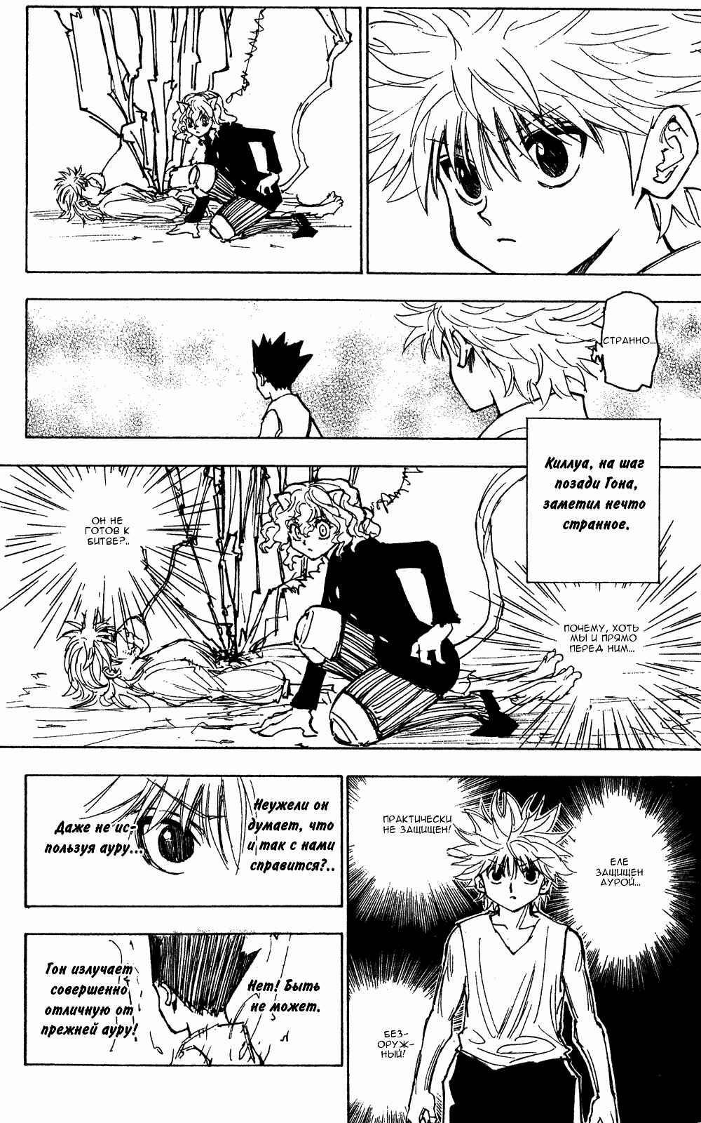 Chapter 274 - Page 4