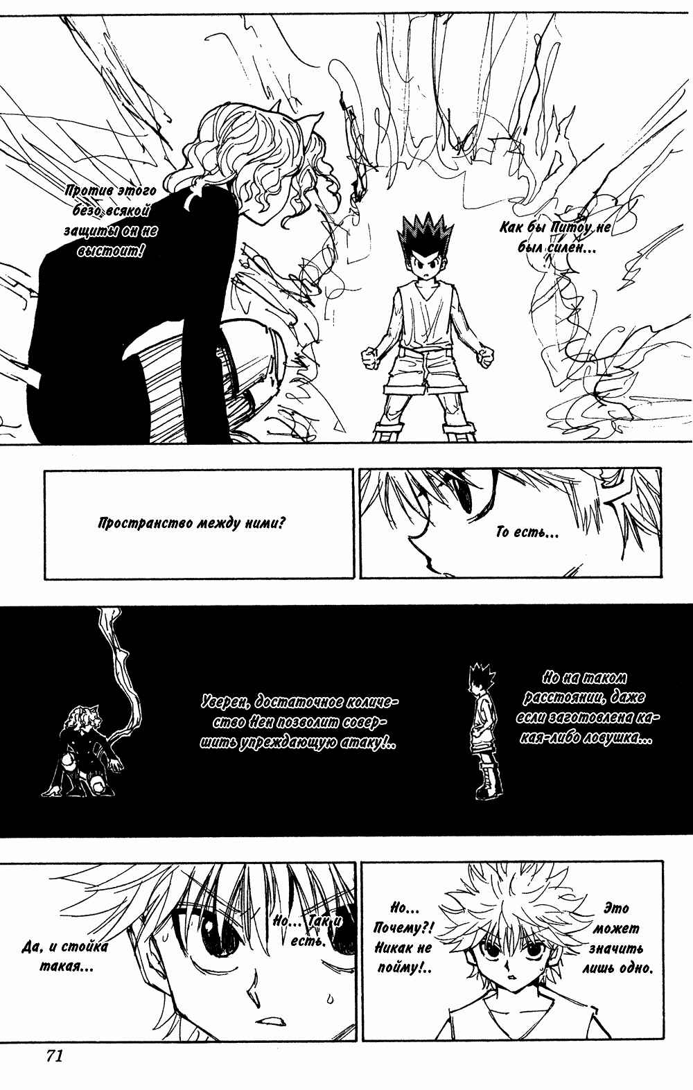 Chapter 274 - Page 5