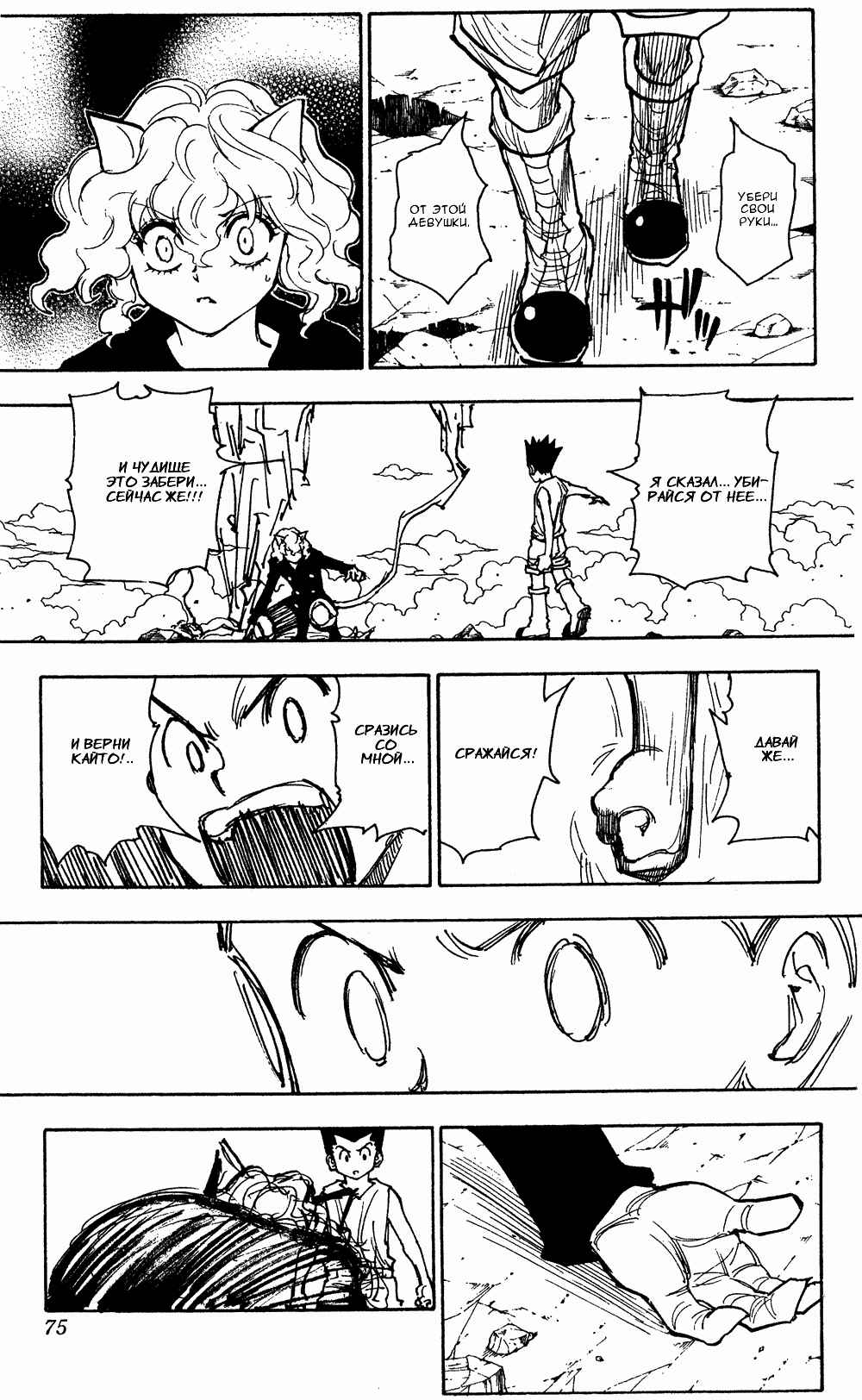 Chapter 274 - Page 9