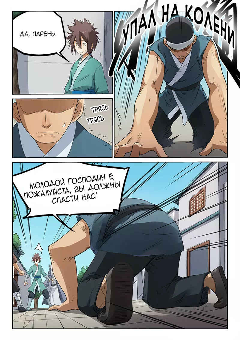 Chapter 174 - Page 7