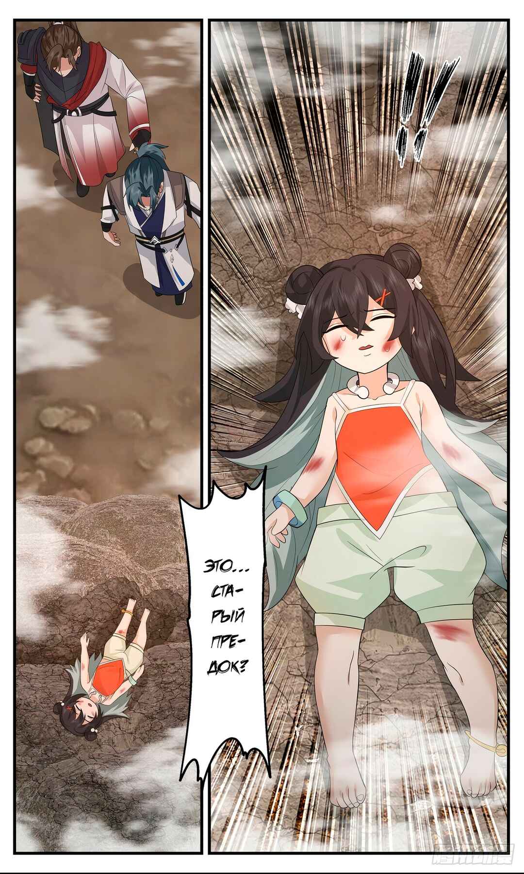 Chapter 3176 - Page 12
