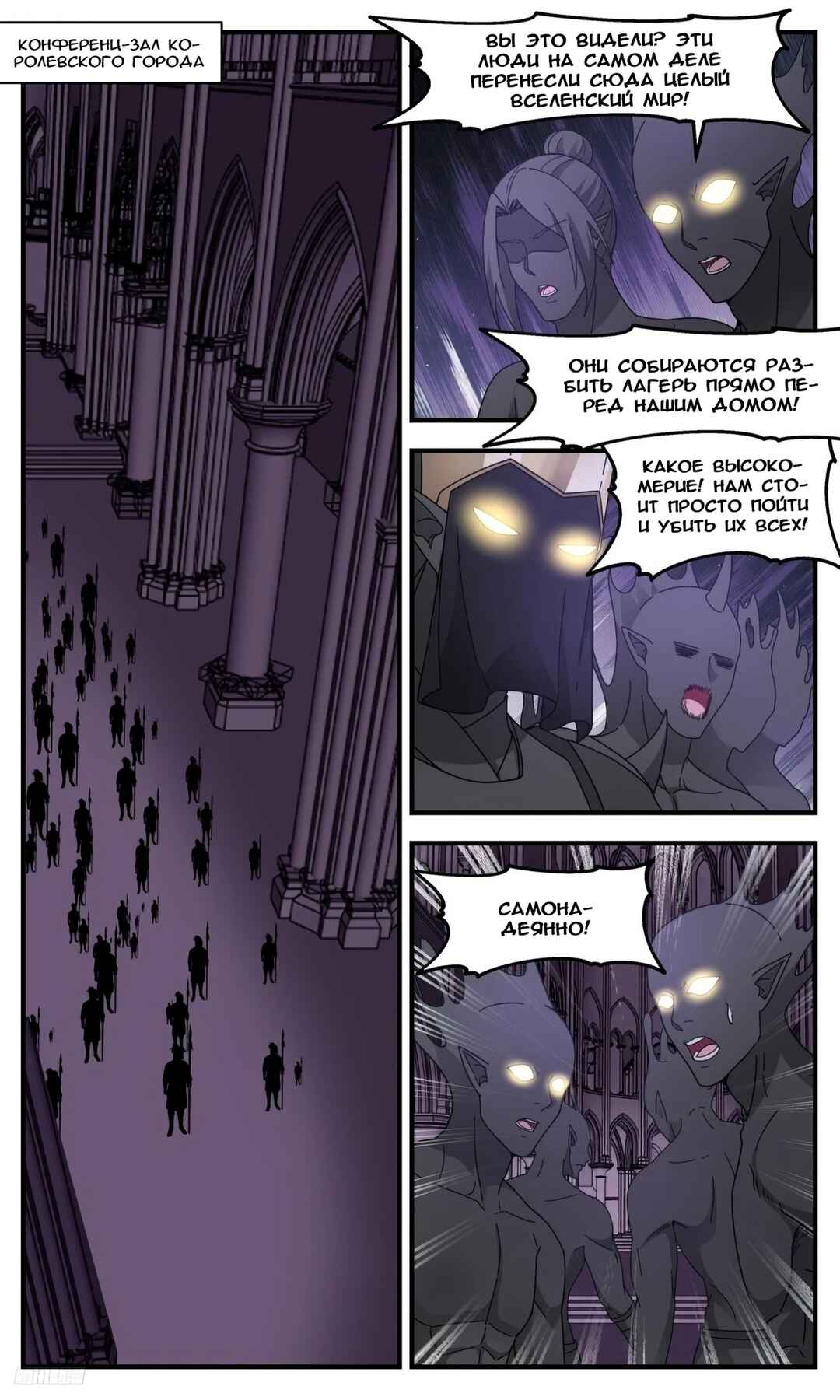 Chapter 3176 - Page 2