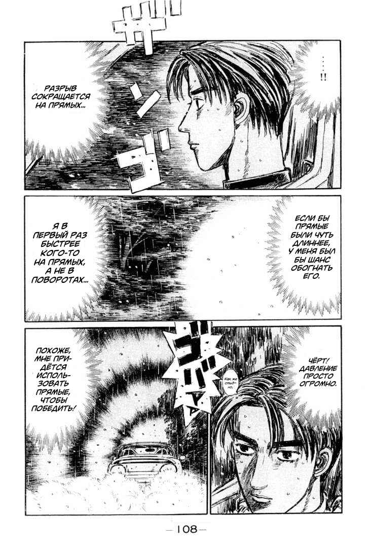Chapter 296 - Page 10