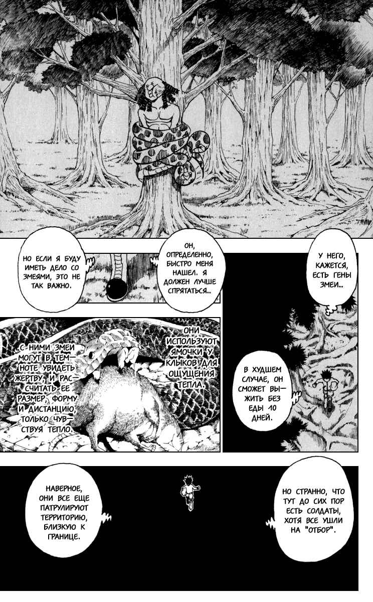 Chapter 231 - Page 13